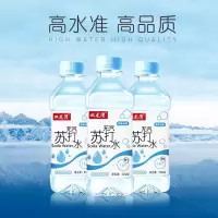 苏打水整箱批发云台山水源保护地无糖无汽零卡弱碱双龙湾加大容量 6瓶品尝装