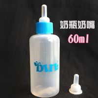 [送奶嘴]猫咪奶瓶宠物小奶狗幼猫兔子喂奶器喝水猫咪奶嘴用品 60ml蓝+奶嘴