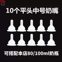 10个平头狗奶嘴多奶嘴喂小奶狗奶瓶新生幼兔初生宠物猫咪喂猫奶[10月9日发完] 10个平头中号奶嘴