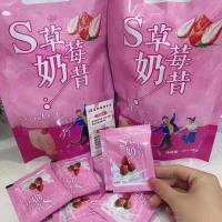 SOS草莓奶昔升级版S草莓奶昔慕斯抹茶咖啡微商同款 1包25小包[拍2发3]