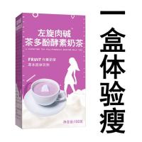 [3天十斤]减肥代餐奶昔左旋肉碱魔芋酵素奶茶饱腹强瘦身肚子腿 一盒奶茶