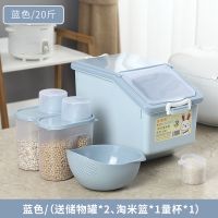 家用防虫30斤20斤装米桶厨房防潮面粉杂粮储米箱米缸10kg收纳箱 20斤蓝色(买一送四)
