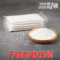 除湿盒补充包氯化钙颗粒袋装除湿神器干燥剂可循环使用除湿盒空桶 100g体验装*5袋
