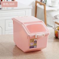 家用收纳防潮20斤30斤米缸15kg密封防虫50斤面粉装米桶储米箱10kg 20斤粉色