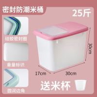 米桶送测量杯厨房豆子面粉箱收纳防潮米缸米罐塑料猫粮狗粮密封盒 特价 小米杯一个