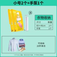 真空压缩袋装被子衣物收纳袋防潮特大号收纳袋衣物多功能袋子批发 [小号]60*40 1只装不送泵