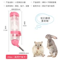 兔子喝水器饮水器嘴滚珠自动喂水龙猫喝水壶专用大容量小宠荷兰猪 粉色 250毫升