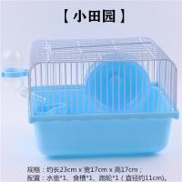小仓鼠用品笼子金丝熊别墅小城堡大城堡相亲笼窝47仓鼠笼 小田园笼[蓝色](单层) 单笼子无赠品(带水壶+食盆+跑轮)