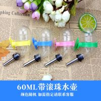 [送磨牙石]仓鼠饮水器兔子水壶水樽金丝熊荷兰猪喂水器宠物用品 60ml带滚珠不锈钢管(颜色随机) 1个装