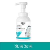 哇米兔子沐浴露仓鼠荷兰猪干洗泡泡宠物洗澡清洁用品垂耳兔兔浴液 干洗泡沫