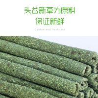 兔子磨牙用品苜蓿草磨牙棒磨牙棒串石龙猫松鼠荷兰猪草饼一盒25支 提草味5根OPP袋装