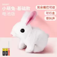 儿童玩具狗狗走路会叫仿真电动毛绒小狗会发声智能宠物狗女孩礼物 小号白兔[基础款] 电池版