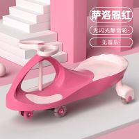 小霸龙扭扭车儿童摇摇摆万向轮滑滑行防侧翻静音轮玩具溜溜妞妞车 萨洛恩红 静音轮+牵引绳