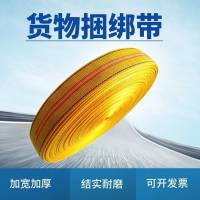 拖车绳货车捆绑带涤纶织带牵引绳刹车绳扁带捆绑绳耐磨加厚马扎带 4公分宽[10米]