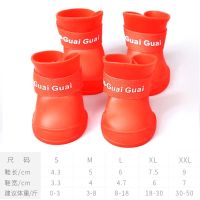 狗狗鞋子1套4只室内室外鞋透气软底宠物鞋加绒雪地靴雨鞋四季泰迪 雨鞋款红色 S-(0-3斤)