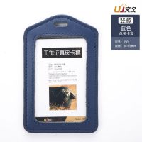 文久双面真皮工作证卡套证件套工作牌工牌胸牌卡套带挂绳胸卡员工 单买卡套深蓝色(竖单面)