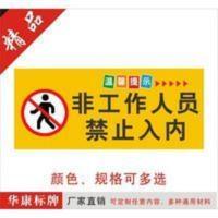 2020非工作人员禁止入内 非请勿进 闲人免进指示标识标志提示门牌 2020非工作人员禁止入内 非请勿进 闲人免进指示标
