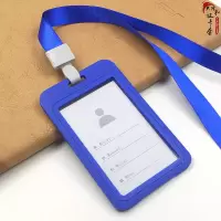 双面透明工作证卡套员工胸牌胸卡带挂绳门禁卡吊牌厂牌卡套挂牌绳 蓝色竖款+挂绳 10套装