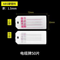 电缆标识牌 扎带挂牌电线标示牌 塑料吊牌 PVC手写标牌带字标志牌 电脑标牌50只