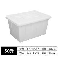 塑料水箱带盖长方形大号大容量加厚储水箱养鱼箱家用蓄水箱泡瓷砖 50L白色带盖
