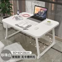 书桌家用飘窗宿舍学生床上小桌子卧室懒人桌加高写字桌简易折叠桌 珍珠白长60宽40高28厘米