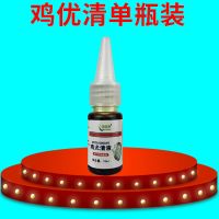 鸡眼专用脚底鸡眼手上鸡眼老茧无痛去除肉刺脚趾跖尤鸡尤清抑菌液 单个鸡眼[一瓶]就够