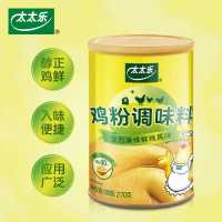 太太乐三鲜鸡精270g家用味精厨房鸡粉煲汤调味料炒菜烹饪料理批发 鸡粉调味料270g 1罐