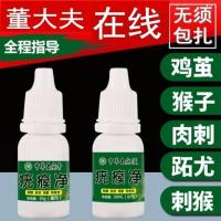 袪瘊子鸡眼肉刺去除瘊刺猴子鸡眼膏手脚上老茧脚垫趾疣特效寻常疣 瘊子跖疣肉刺甲周疣