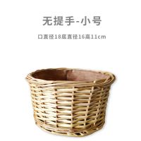 手提编织篮子藤编水果小竹篮收纳篮儿童跳舞篮采摘野餐篮子收纳篮 小号-原色无提手