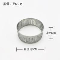 法式烘焙塔圈圆形水果挞皮派盘不锈钢304慕斯圈西点甜品冲孔模具 法式圆形冲孔5cm