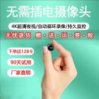 无线监控摄像头超清室内家用看家360度全景连手机远程网络摄像机 [第3代无控4K夜视]白 录像版[监控充电线]