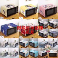 冰箱防尘罩洗衣机微波炉烤箱盖布防油防水防尘布遮尘盖巾通用 随机款式 微波炉烤箱通用[100*35cm]