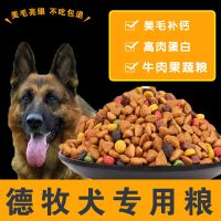 德牧专用狗粮5斤10斤20斤补钙去泪痕幼犬成犬通用型特价2斤 幼犬专用2斤
