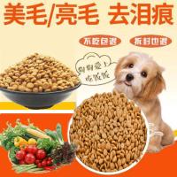 狗粮5斤1斤泰迪金毛阿拉斯加拉布拉多边牧成犬幼犬通用型狗粮 咖路宁通用粮5斤