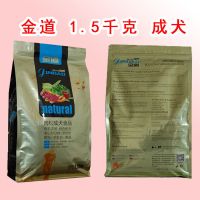 金道肉松狗粮1.5kg幼犬粮成犬粮通用型泰迪金毛萨摩拉布拉多3斤 金道肉松成犬粮1.5kg