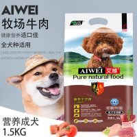 伊萨艾潍狗粮成犬幼犬阿拉斯加金毛萨摩耶通用型奶糕3斤10斤 高钙益智成犬1.5KG3斤