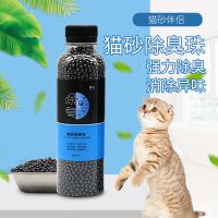 猫砂伴侣消臭珠除臭神器猫砂猫屎除臭猫去味颗粒养猫猫咪用品 猫砂伴侣除臭珠1瓶