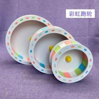 [仓鼠彩虹跑轮]小宠物玩具用品套餐 收藏天下 直径13.5cm