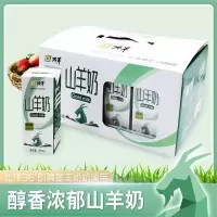 力羊山羊奶250ml*12盒液态新鲜羊奶 脱膻山羊奶 整箱批发 [整箱]250ml*12盒