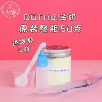 水水家仓鼠羊奶粉营养粉补充营养怀孕鼠常备营养品金丝熊侏儒鼠 BOTH羊奶粉(50g)送喂养套装
