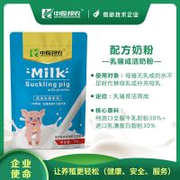 乳猪奶粉小猪奶粉仔猪奶粉刚出生喂猪吃的兽用奶粉动物专用代乳粉 1斤装 旗舰版精品款