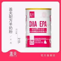 盖夫宠物羊奶粉狗狗幼犬幼猫孕犬泰迪金毛补钙奶粉营养品增肥专用 盖夫-犬用羊奶粉210g