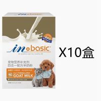 麦德氏羊奶粉宠物幼犬猫专用新生猫咪300g小奶猫狗狗通用营养补钙 麦德氏羊奶粉300g 麦德氏羊奶粉300g(1罐)