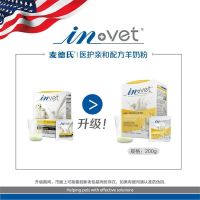 麦德氏invet母乳化羊奶粉200g犬猫宠物羊奶粉全新包裝 犬猫母乳化奶0一3个月 麦德氏羊奶粉