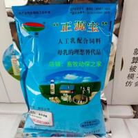正源宝人工乳500g小猪奶粉羊羔奶粉兔奶粉宠物兽用奶粉羊吃的奶粉 一箱30包单价数量拍30个