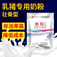 猪奶粉仔猪小猪兽用代乳粉乳猪吃喝的猪崽猪仔畜牧养殖专用初生猪 乳猪专用奶粉+奶瓶(1斤装壮骨型)