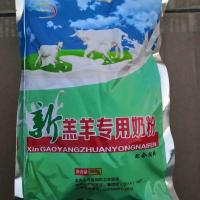 新款羔羊代乳粉人工乳喂小羊羔专用代乳宝小羊羔专用羊宝宝 一包500g