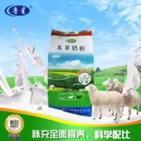 养殖兽用幼羊营养代乳粉断奶喂小羊羔羊奶粉吃的喝的专用动物奶粉 养殖兽用幼羊营养代乳粉断奶喂小羊羔羊奶粉吃的喝的专用动物奶