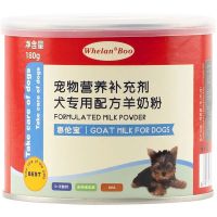 惠伦宝猫狗用羊奶粉离乳期替代母乳180g新生小猫咪幼猫犬怀孕哺乳 惠伦宝犬用羊奶粉180g