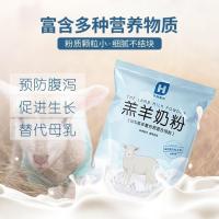 华都牧霖羔羊奶粉兽用奶粉羊羔代乳粉小羊刚出生饲料厂家直销1kg 每个选项均为1袋多量购买请增加数量